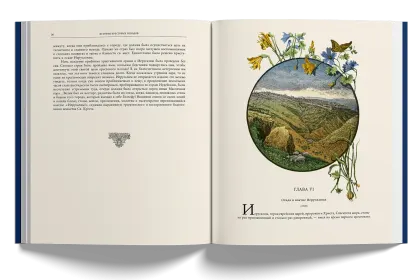 История крестовых походов - миниатюра 2