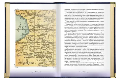 «Кавказские этюды», VIP-издание - миниатюра 7