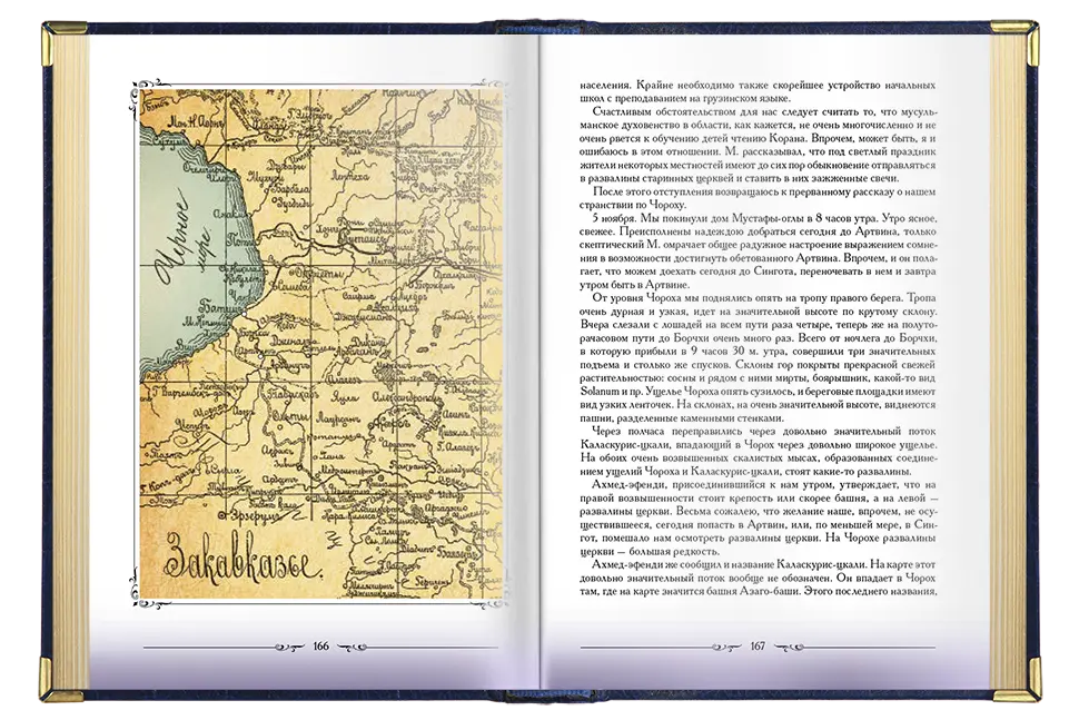 «Кавказские этюды», VIP-издание - изображение 7