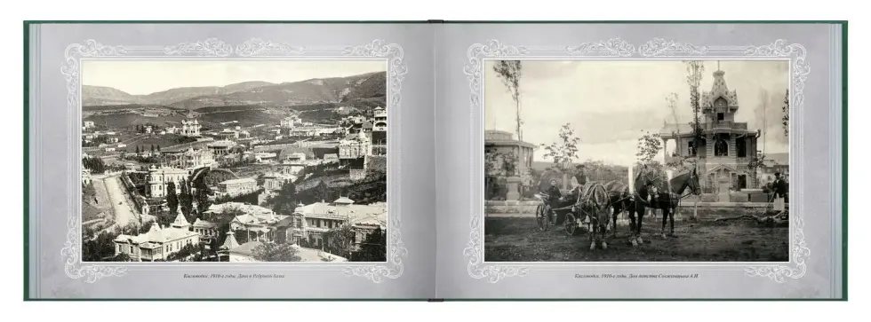 «Путешествие в прошлое. Кисловодск» - изображение 5