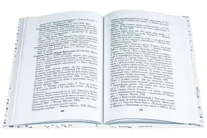 Есенин в музыке - миниатюра 15