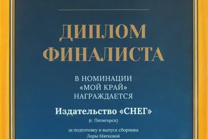 Истории курортной жизни - миниатюра 22