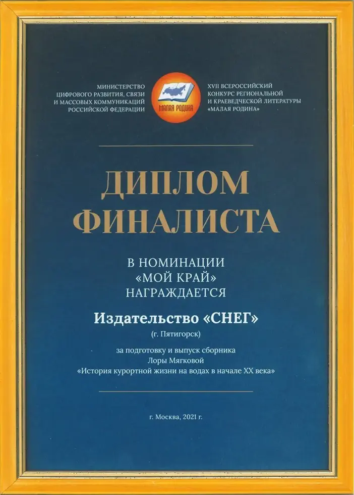 Истории курортной жизни - изображение 22