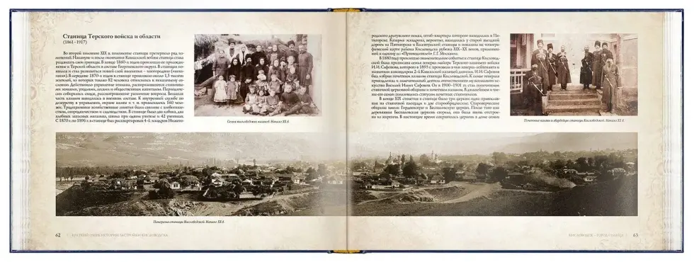 Кисловодск — город Солнца - изображение 7