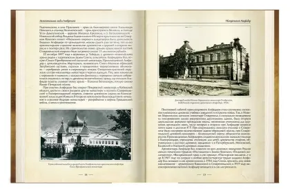 Замечательные люди Ставрополя - миниатюра 12