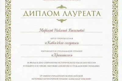 Кавказские силуэты - миниатюра 5