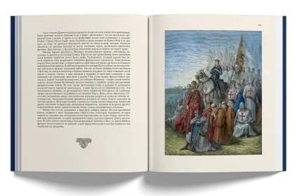 История крестовых походов - миниатюра 3