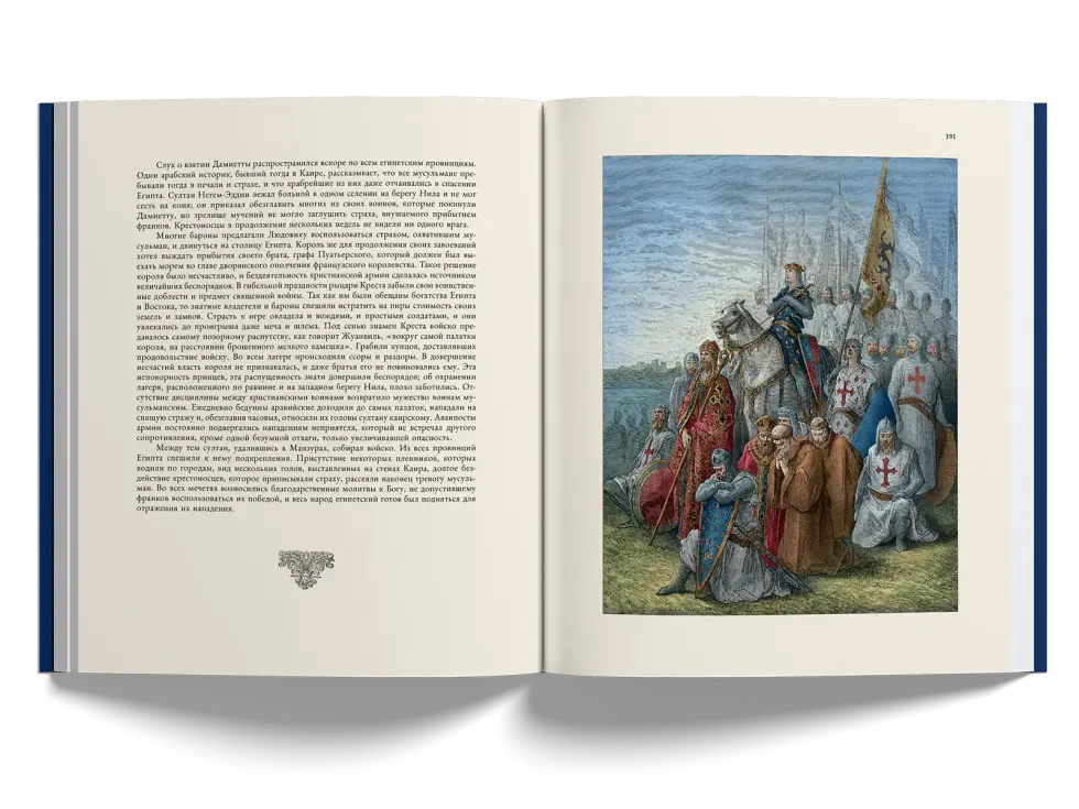 История крестовых походов - изображение 3