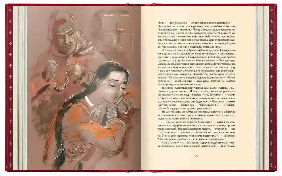 Избранные сочинения в двух томах, Премиум - изображение 17