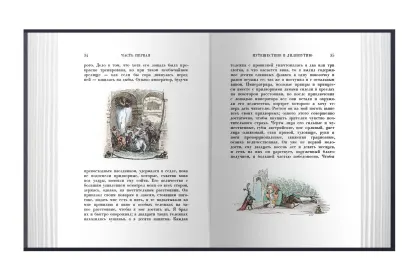 Путешествия Гулливера - миниатюра 6