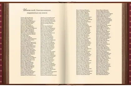 Избранные сочинения в двух томах, SUPER VIP - миниатюра 7