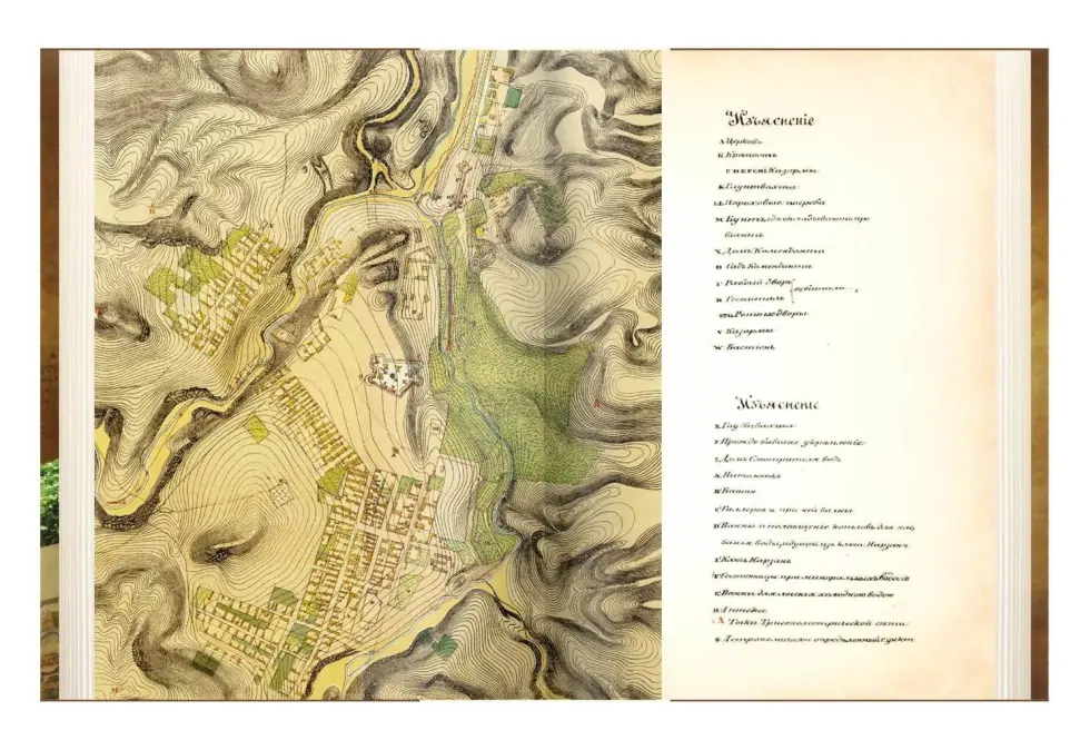 «Кисловодск и его окрестности. Путеводитель» - изображение 6