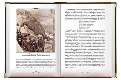 «Кавказские пленницы, или плен у Шамиля» - миниатюра 2