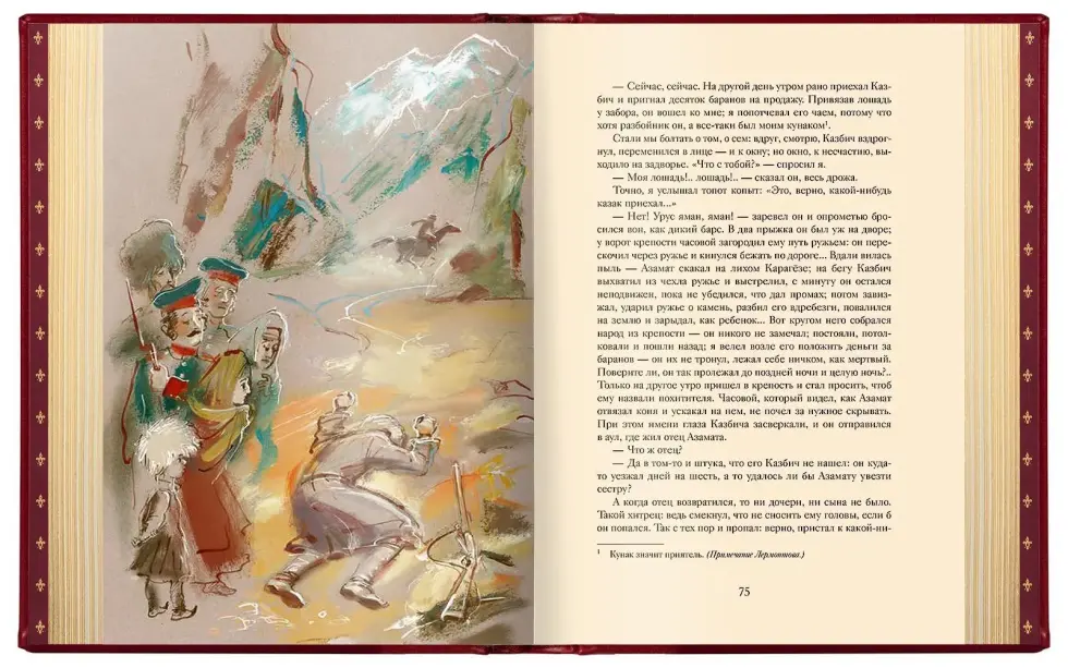 Избранные сочинения в двух томах, VIP - изображение 6