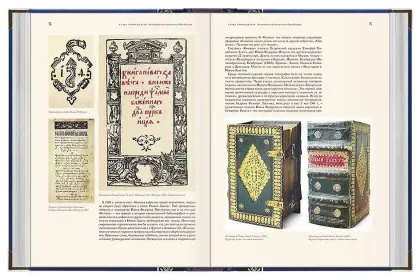 Книги, изменившие мир (2 тома) - миниатюра 12