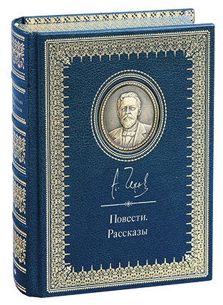 Подарочное коллекционное издание