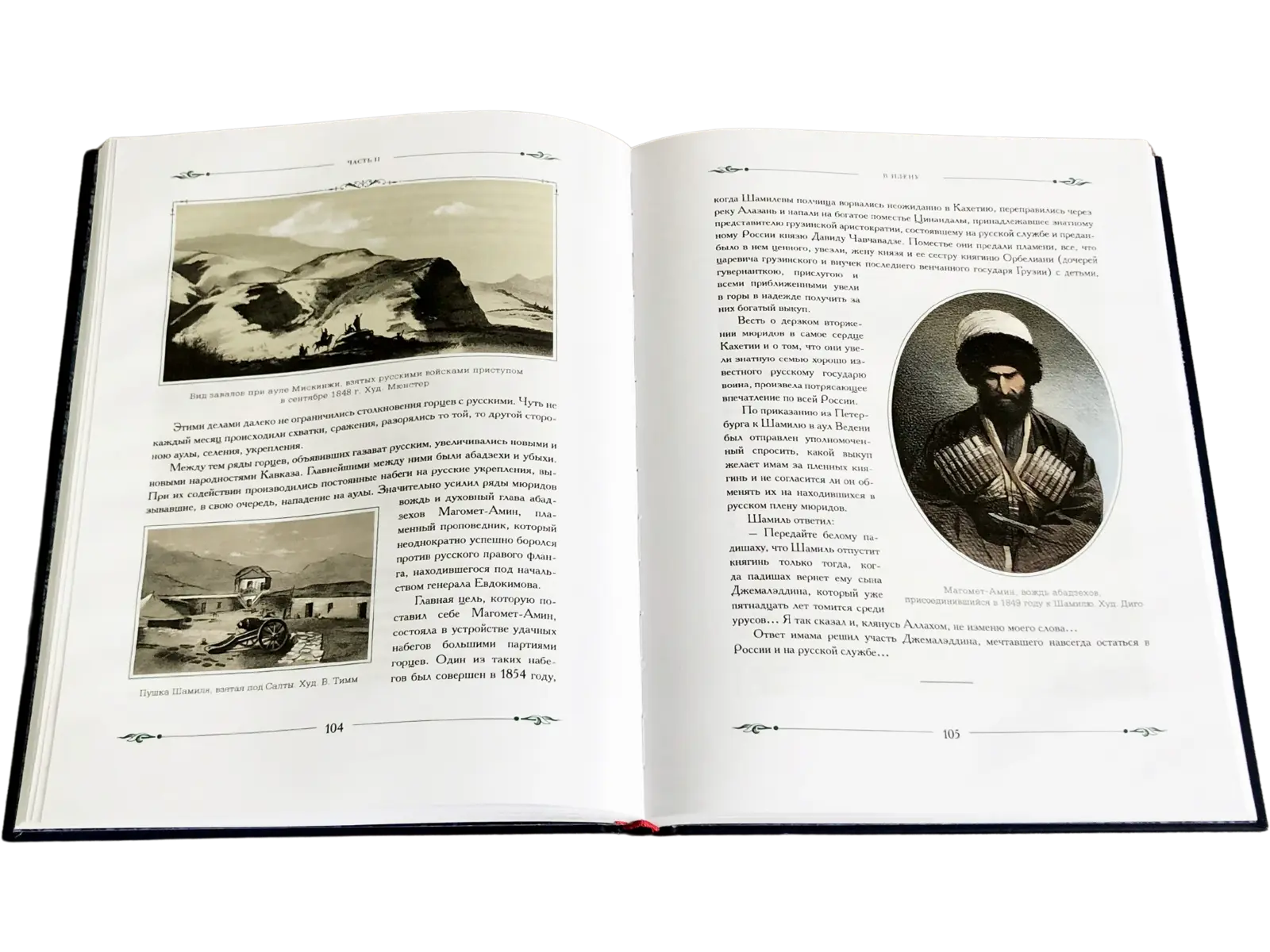 Газаватъ - изображение 5