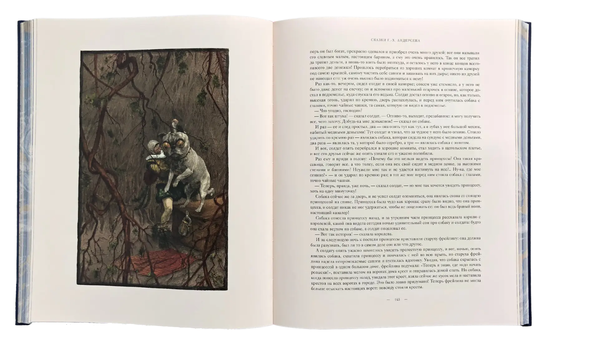 Сказки Ганса-Христиана Андерсена - изображение 17