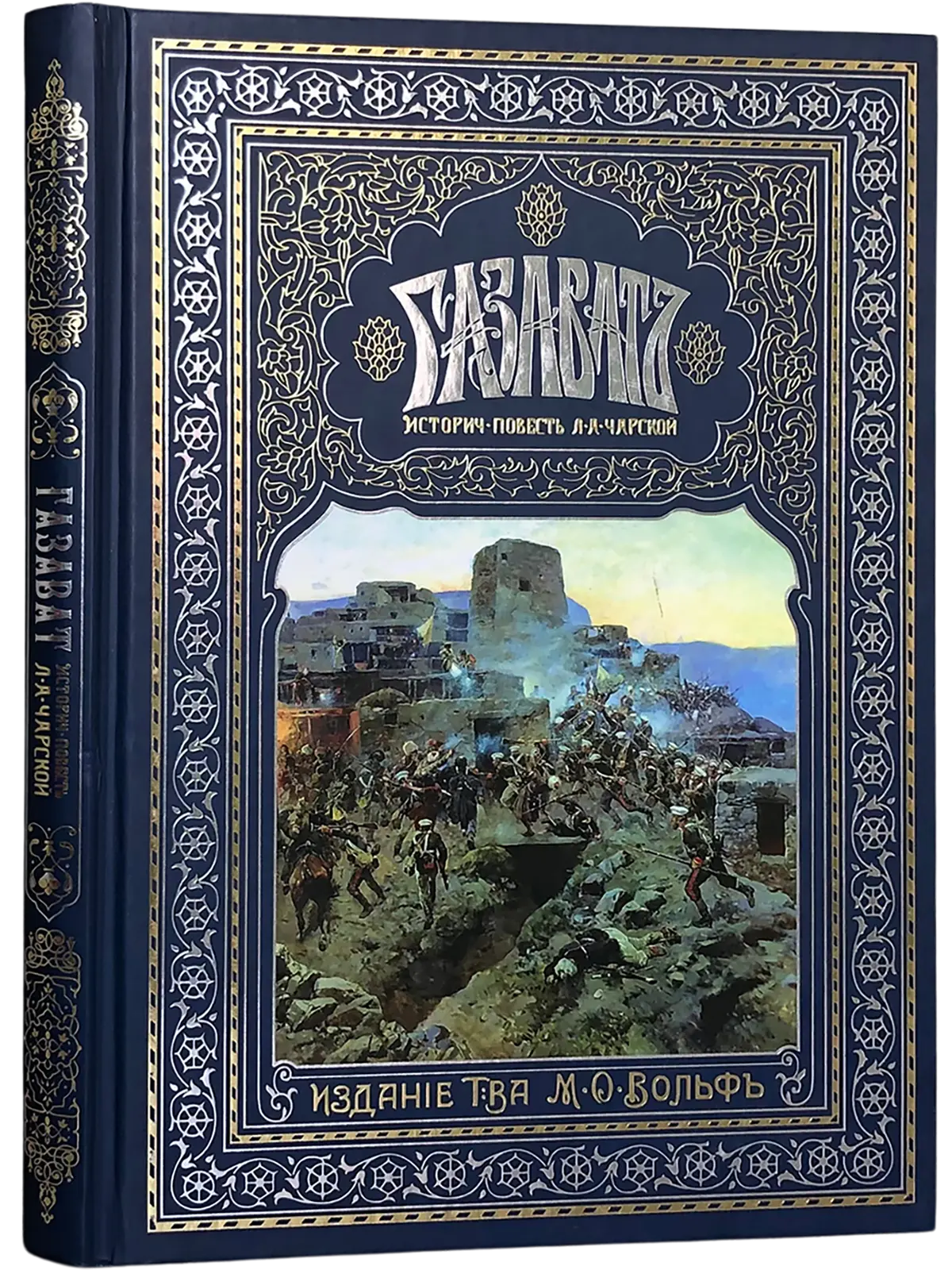 Газаватъ - изображение 3