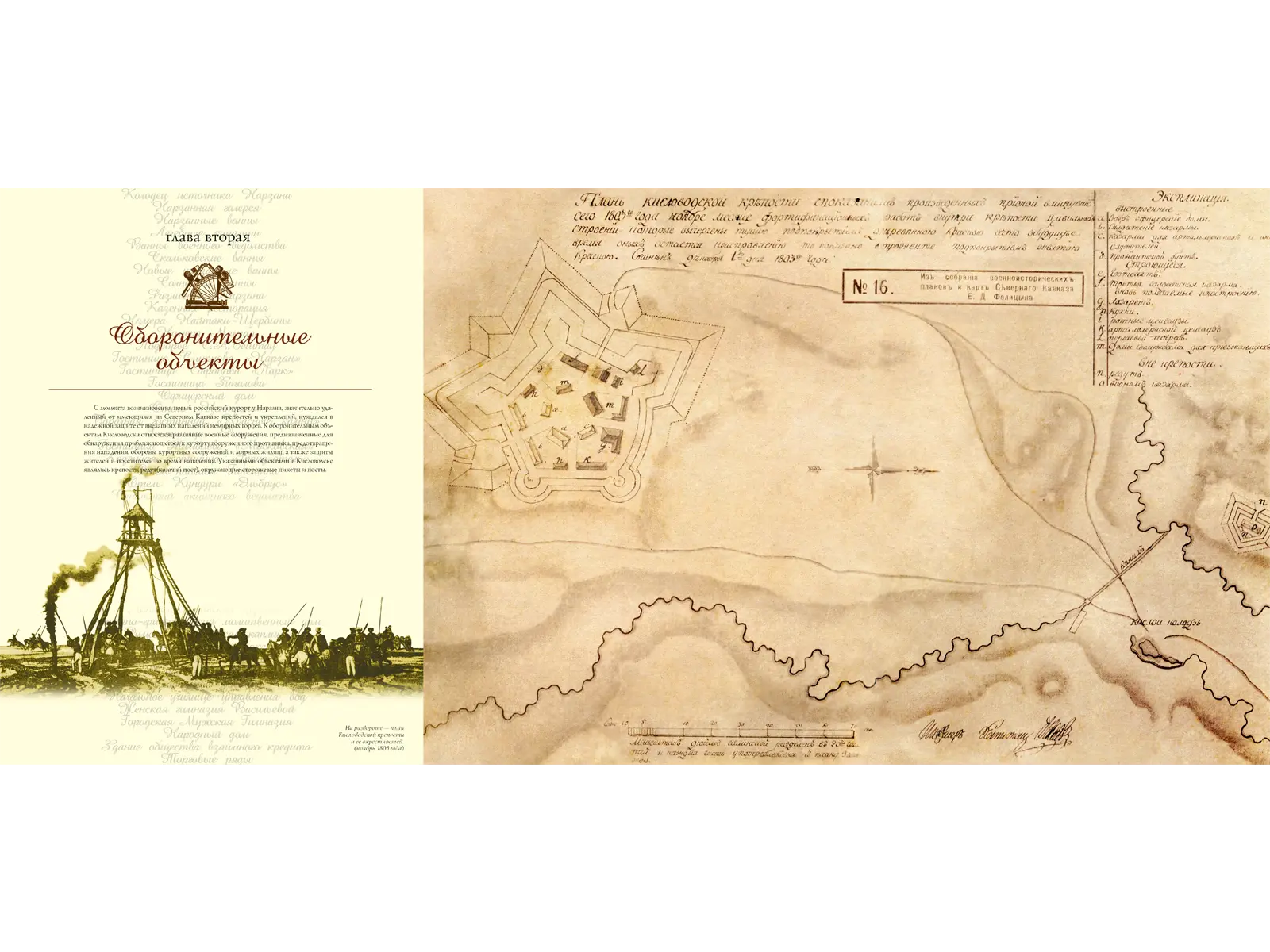 Архитектура старого Кисловодска - изображение 15
