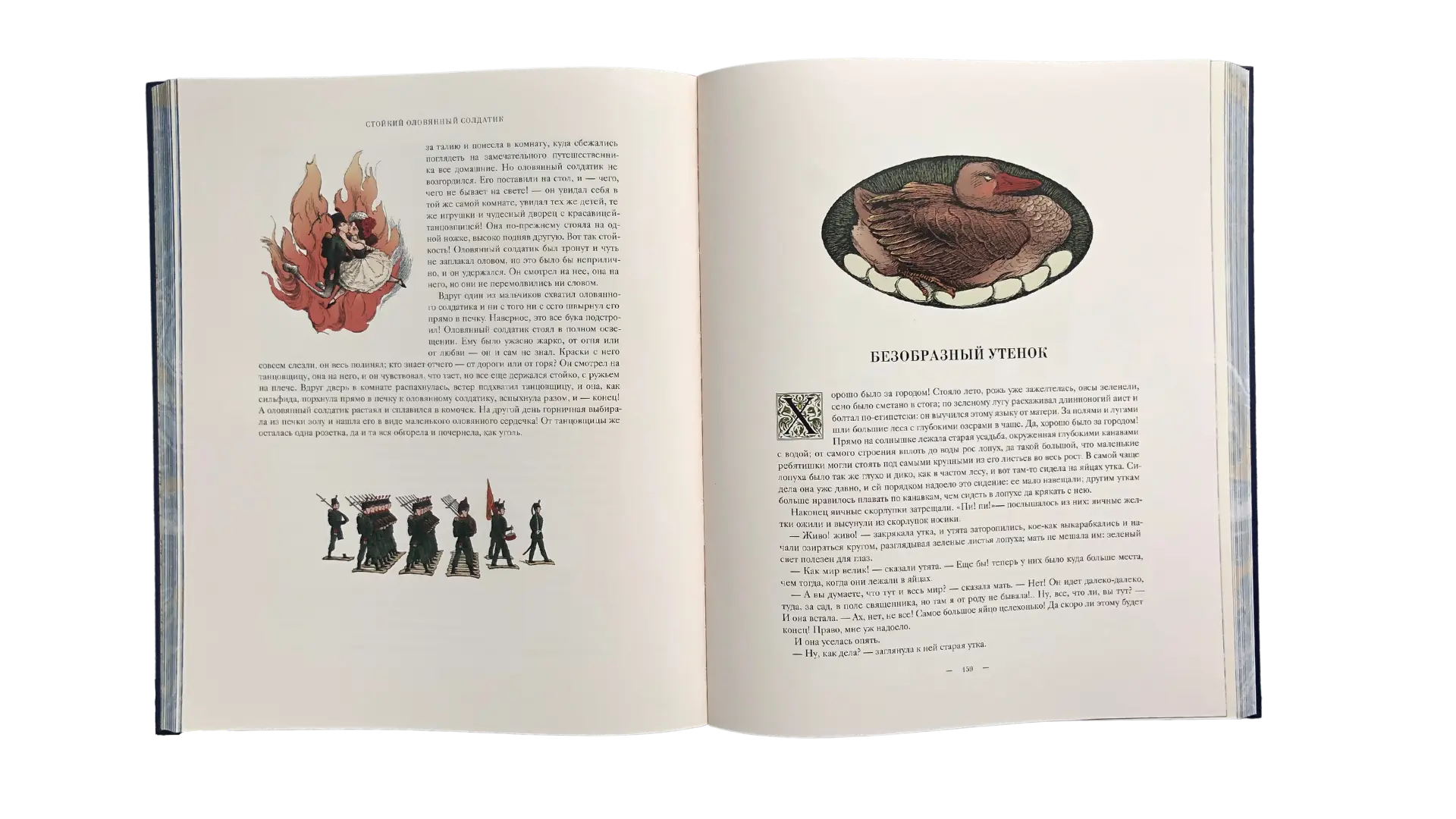 Сказки Ганса-Христиана Андерсена - изображение 9