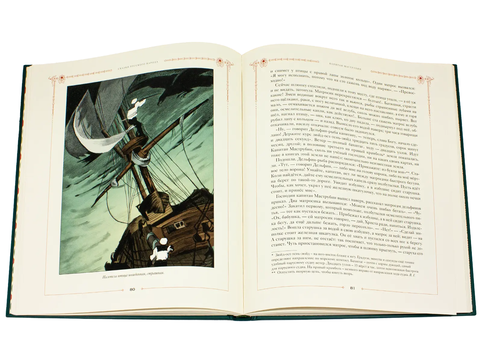 Сказки русского народа в пяти книгах. Книга третья. - изображение 2