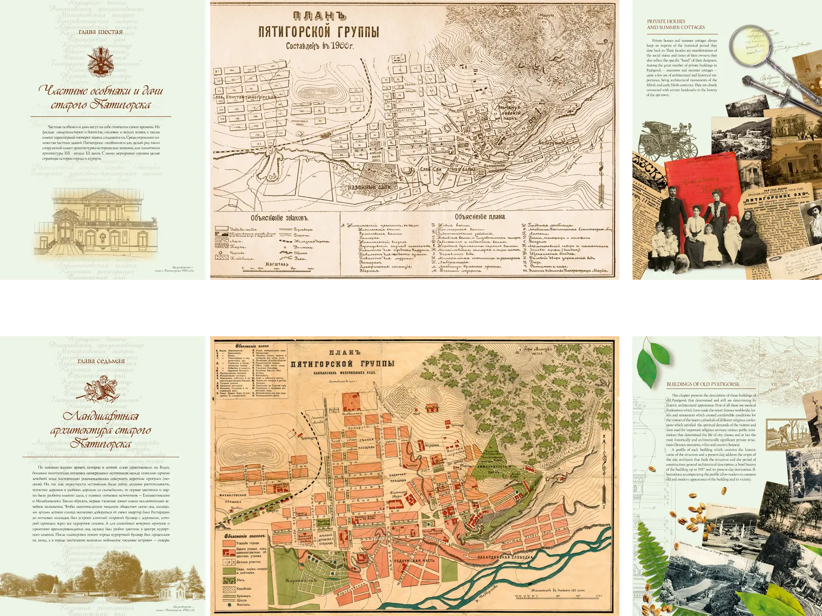 Архитектура старого Пятигорска - изображение 10
