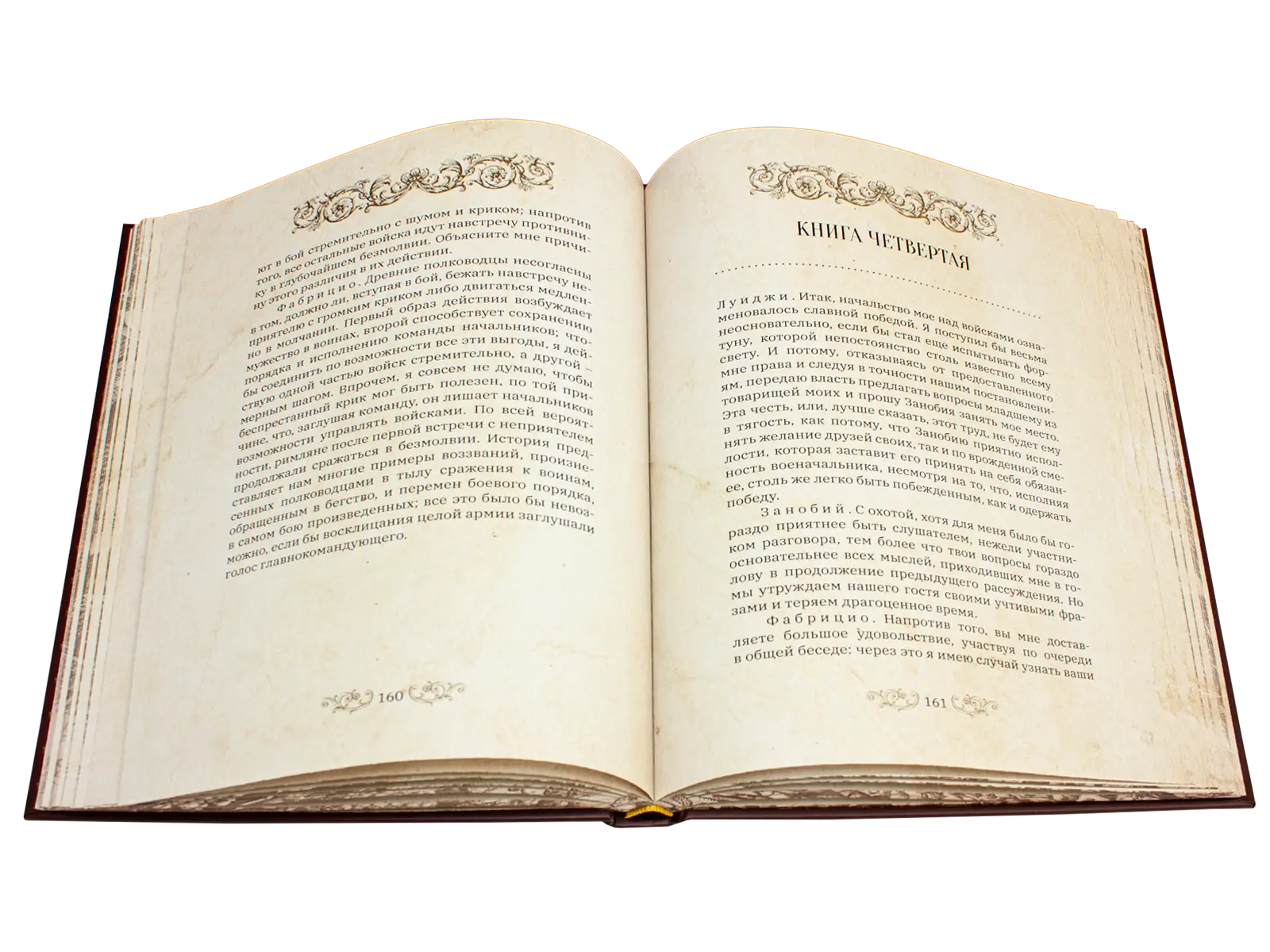 О военном искусстве (в футляре) - изображение 3