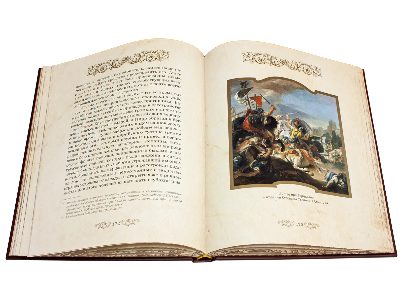 О военном искусстве (в футляре) - изображение 18