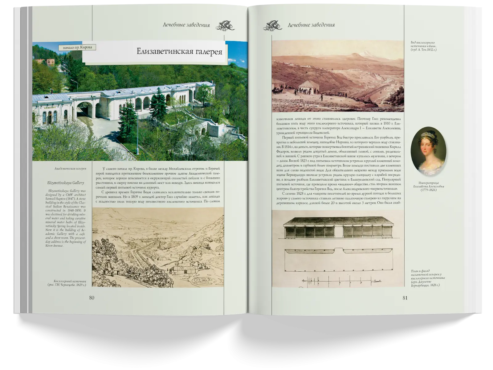 Архитектура старого Пятигорска - изображение 8