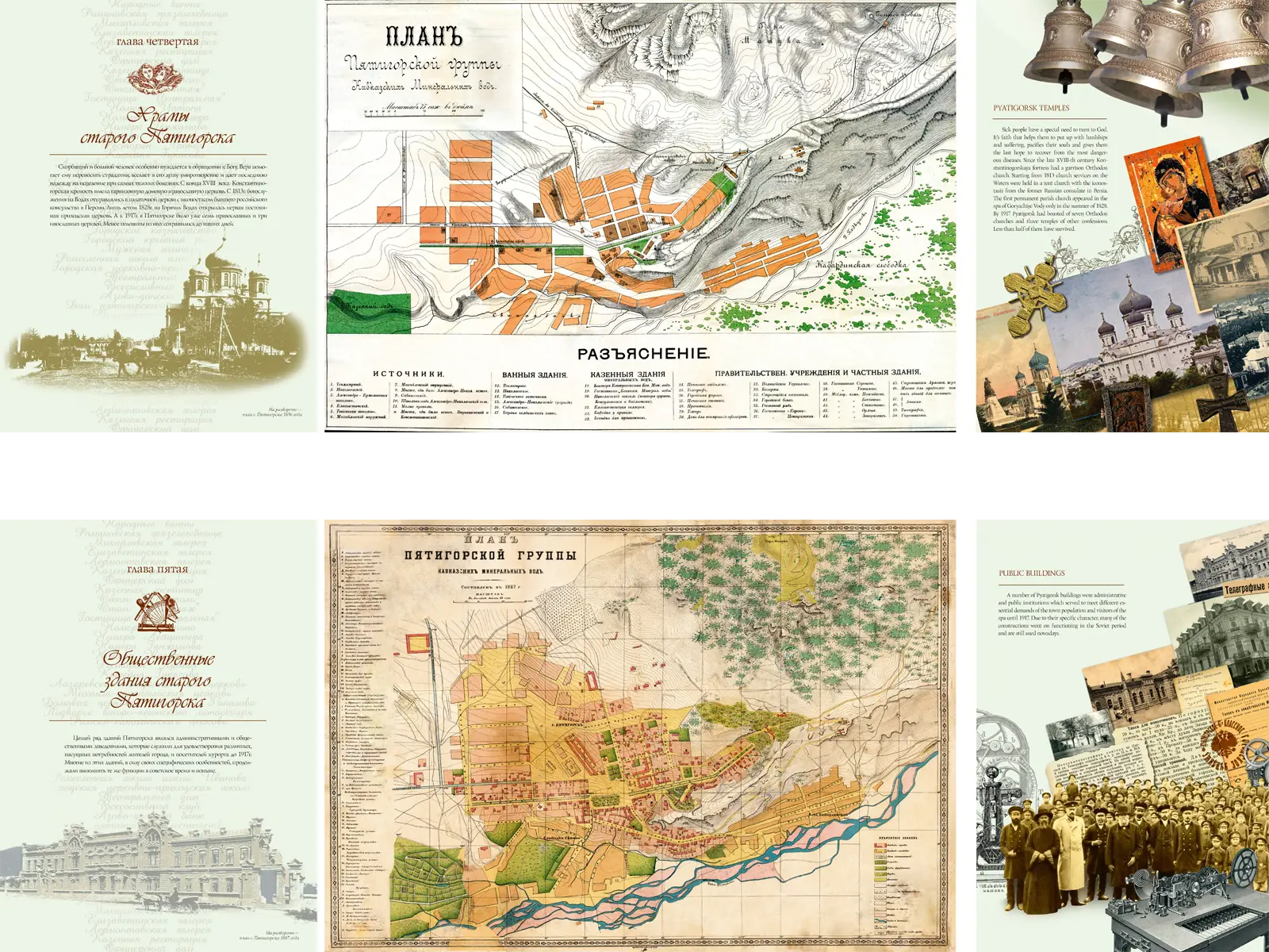 Архитектура старого Пятигорска - изображение 6