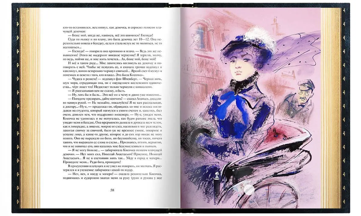 А. П. Чехов «Повести и рассказы». Премиум - изображение 8