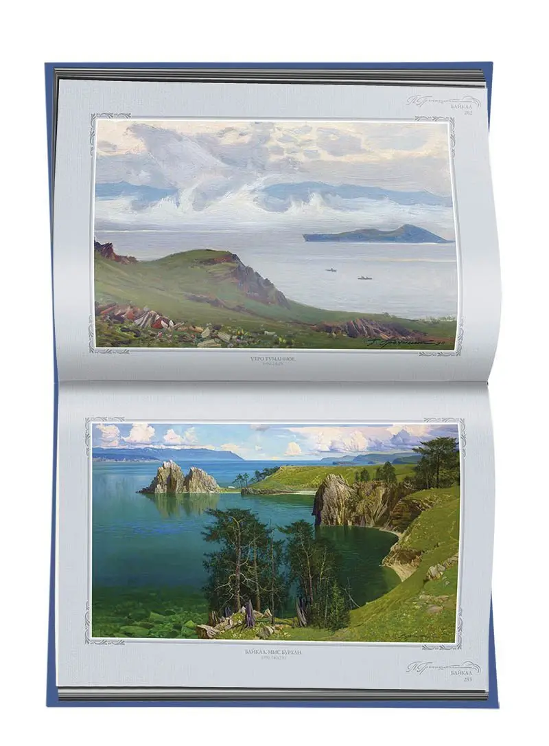 «Жизнь и творчество П.М. Гречишкина» (альбом репродукций) - изображение 19