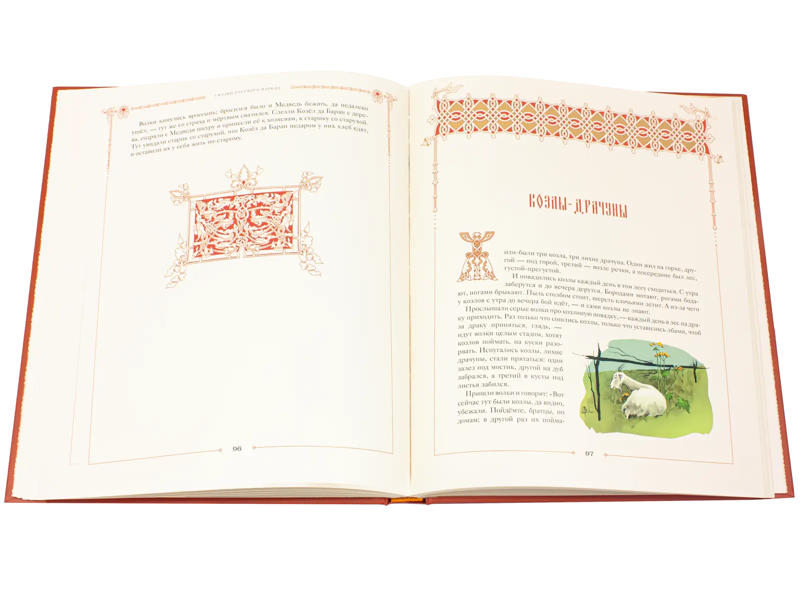 Сказки русского народа в пяти книгах. Книга четвёртая. - изображение 6