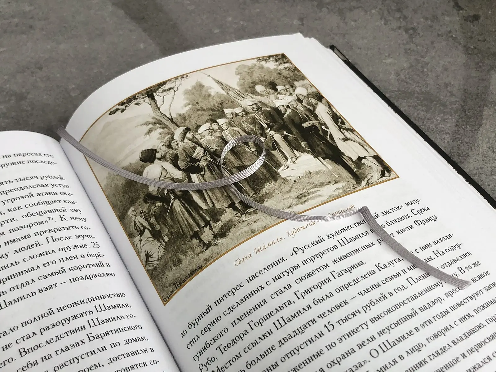 «Ужасный край чудес!» Пушкинский Кавказ: забытые страницы - изображение 16