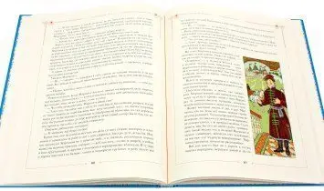 Сказки русского народа в пяти книгах. Книга пятая. - изображение 9