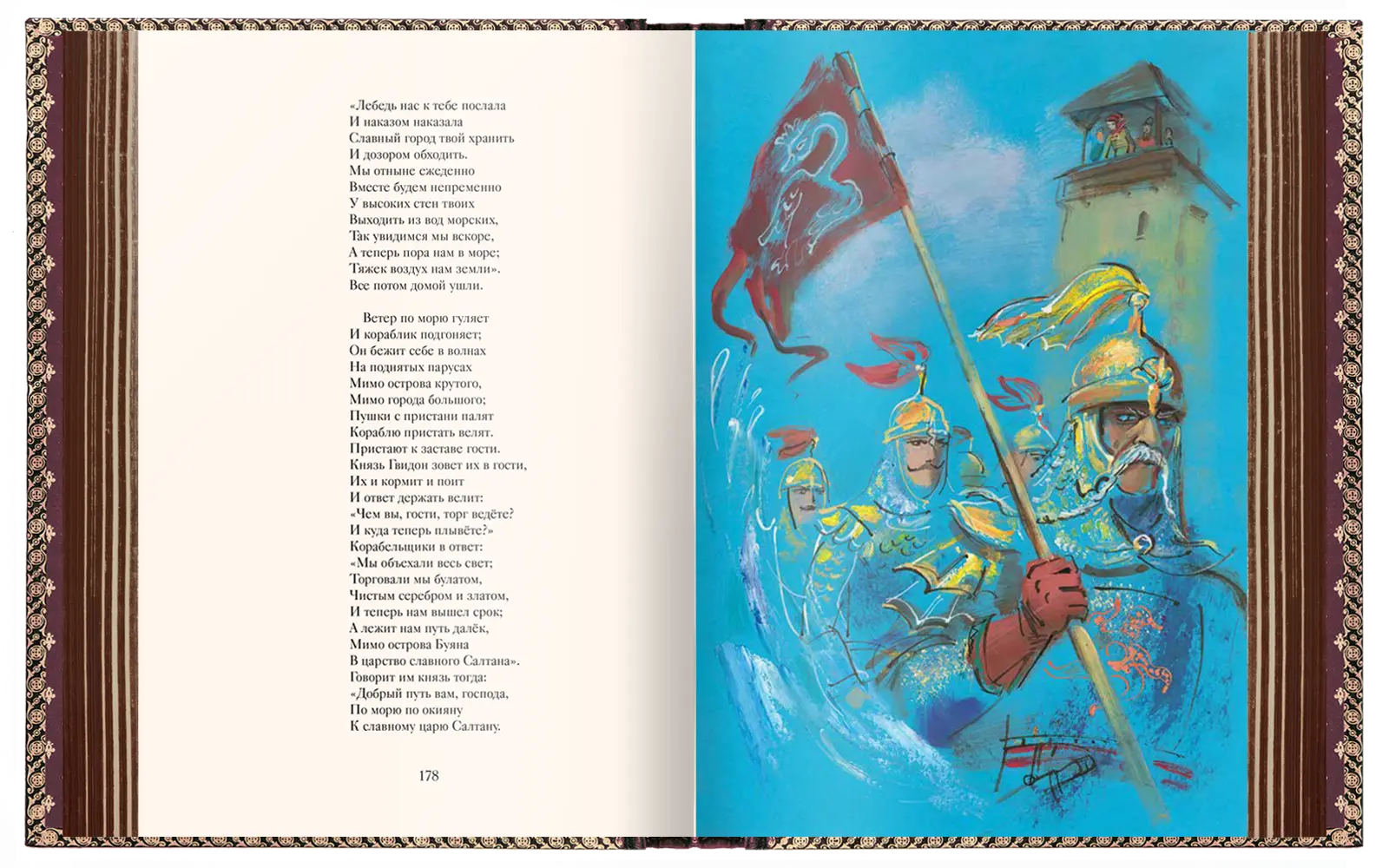 Избранные сочинения А. С. Пушкина VIP - изображение 11