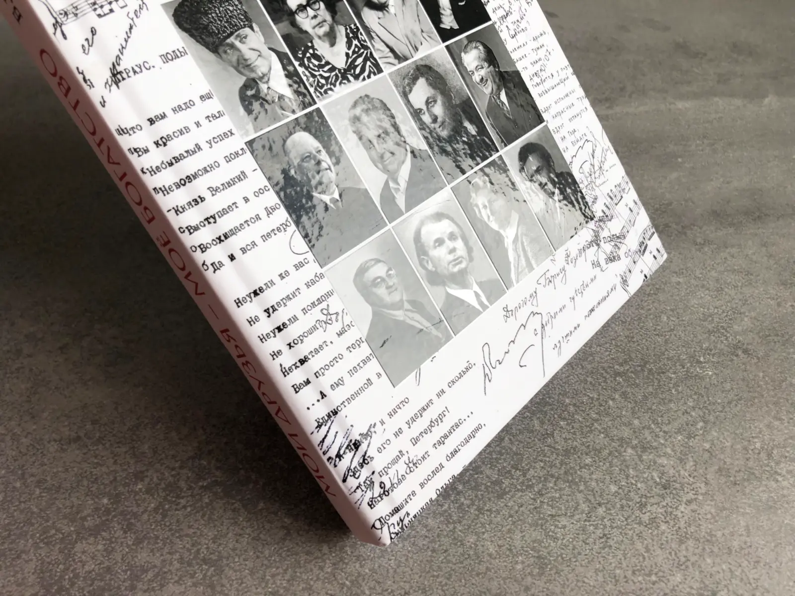 Мои друзья – мое богатство - изображение 4