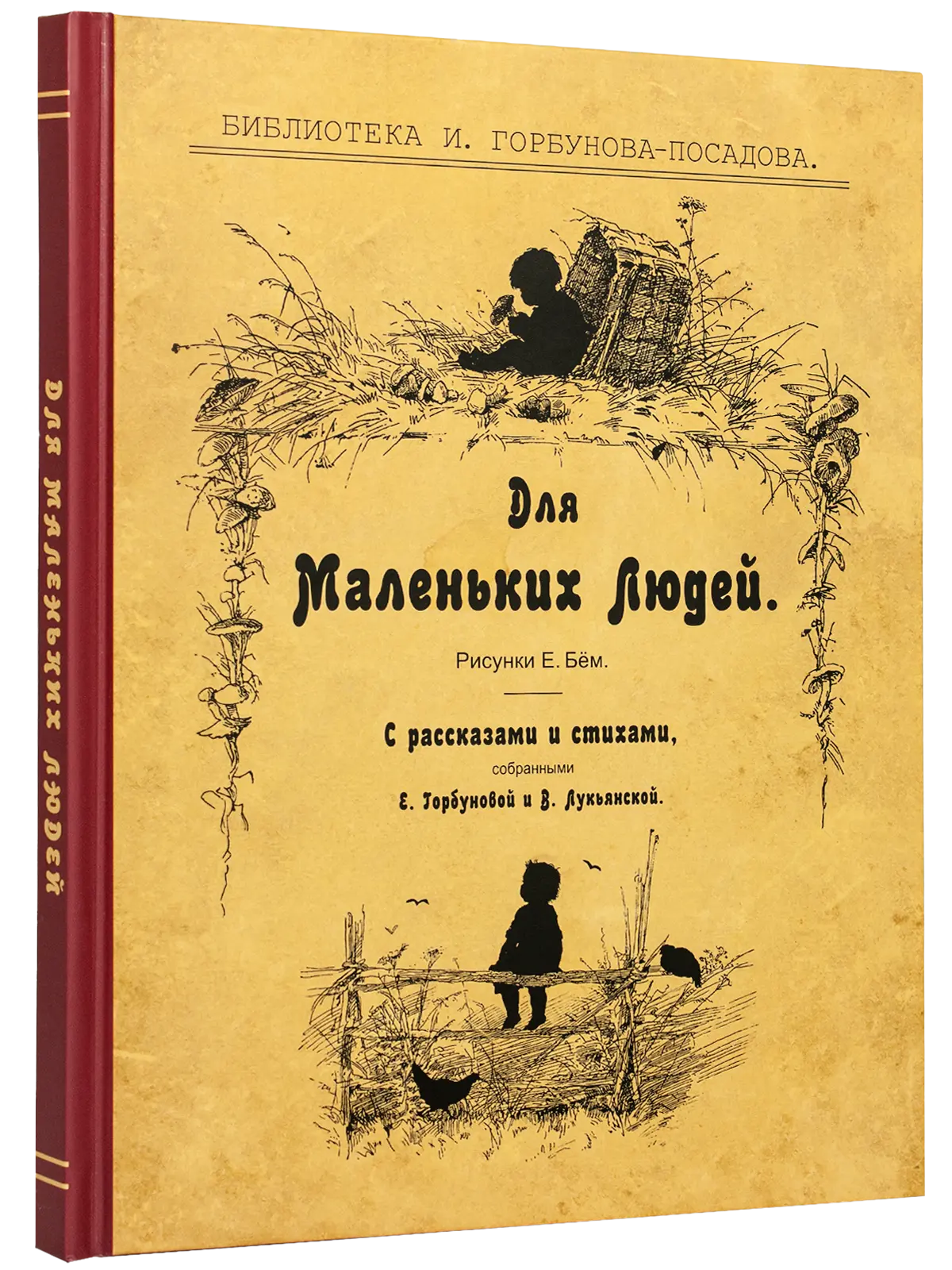 Для маленьких людей - изображение 3