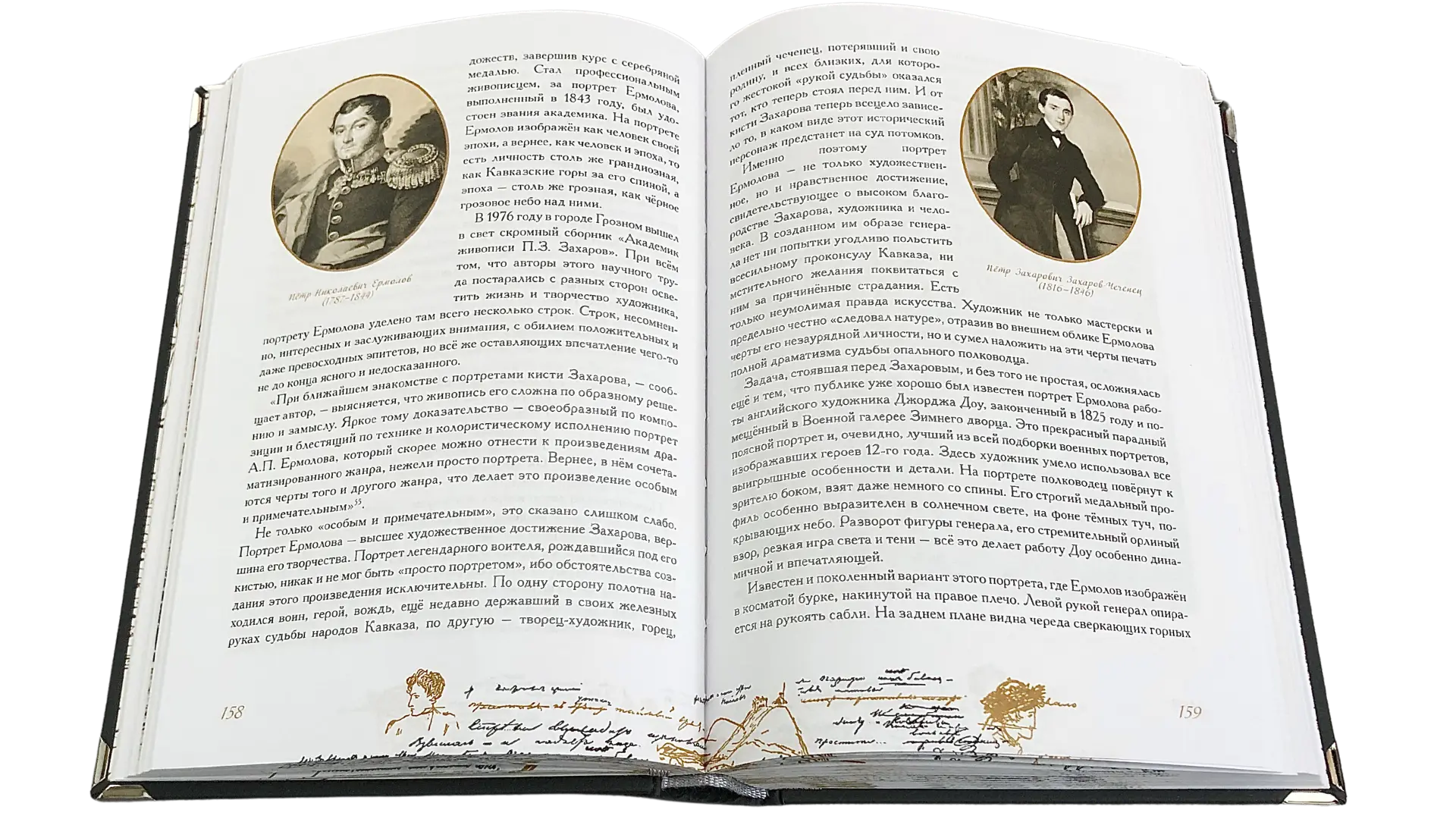 «Ужасный край чудес!» Пушкинский Кавказ: забытые страницы - изображение 7