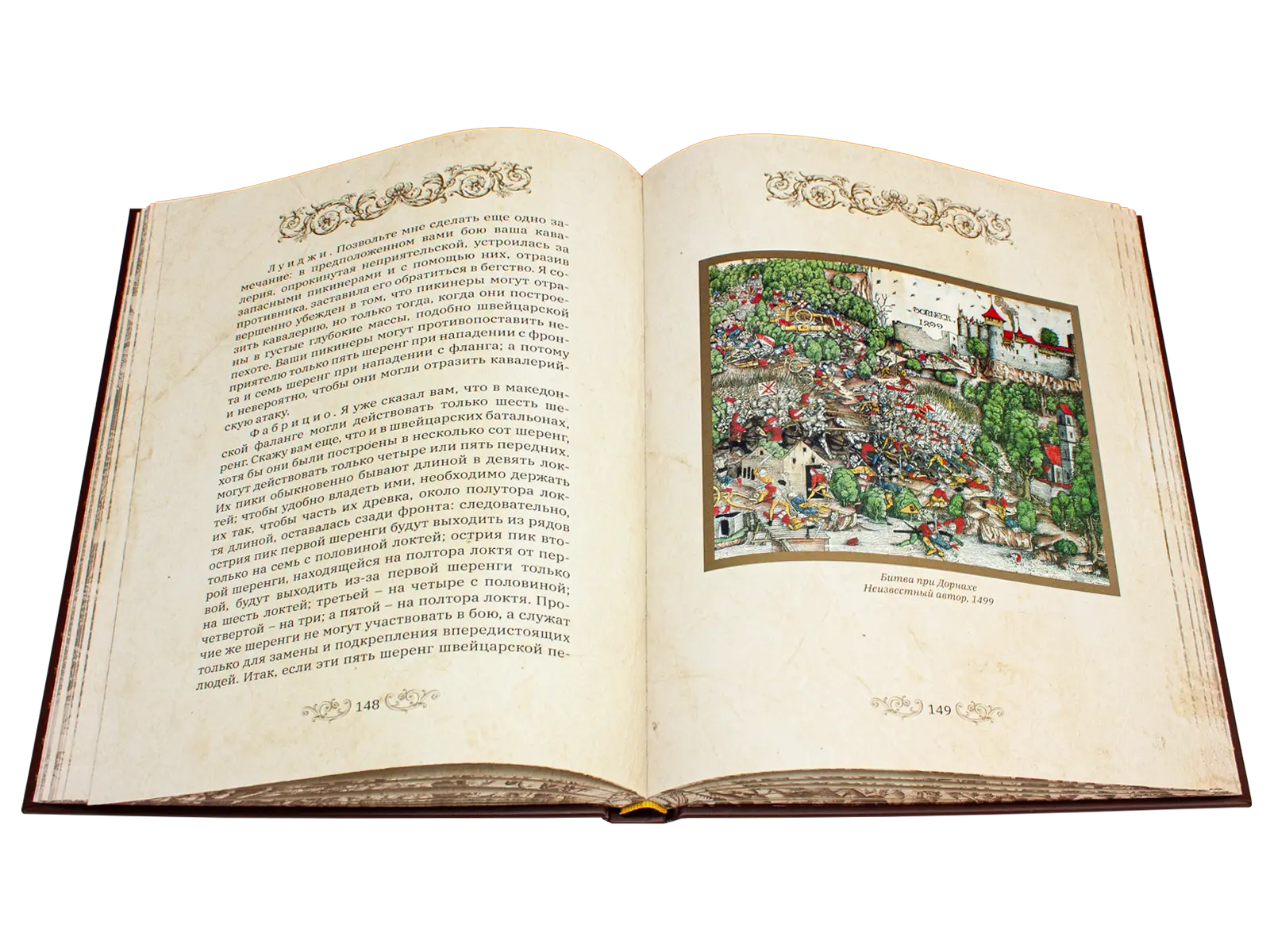 О военном искусстве - изображение 12