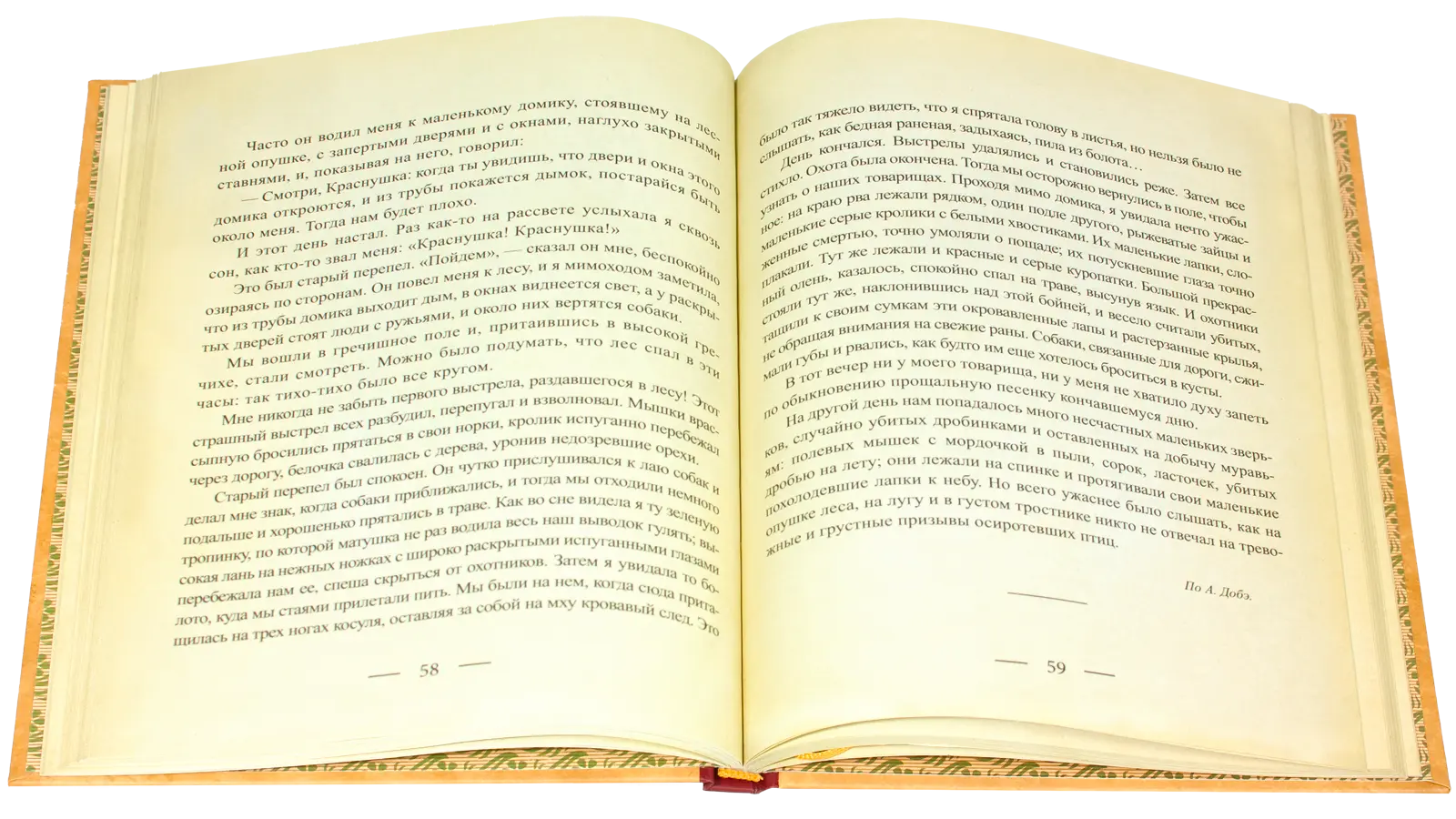 Для маленьких людей - изображение 18