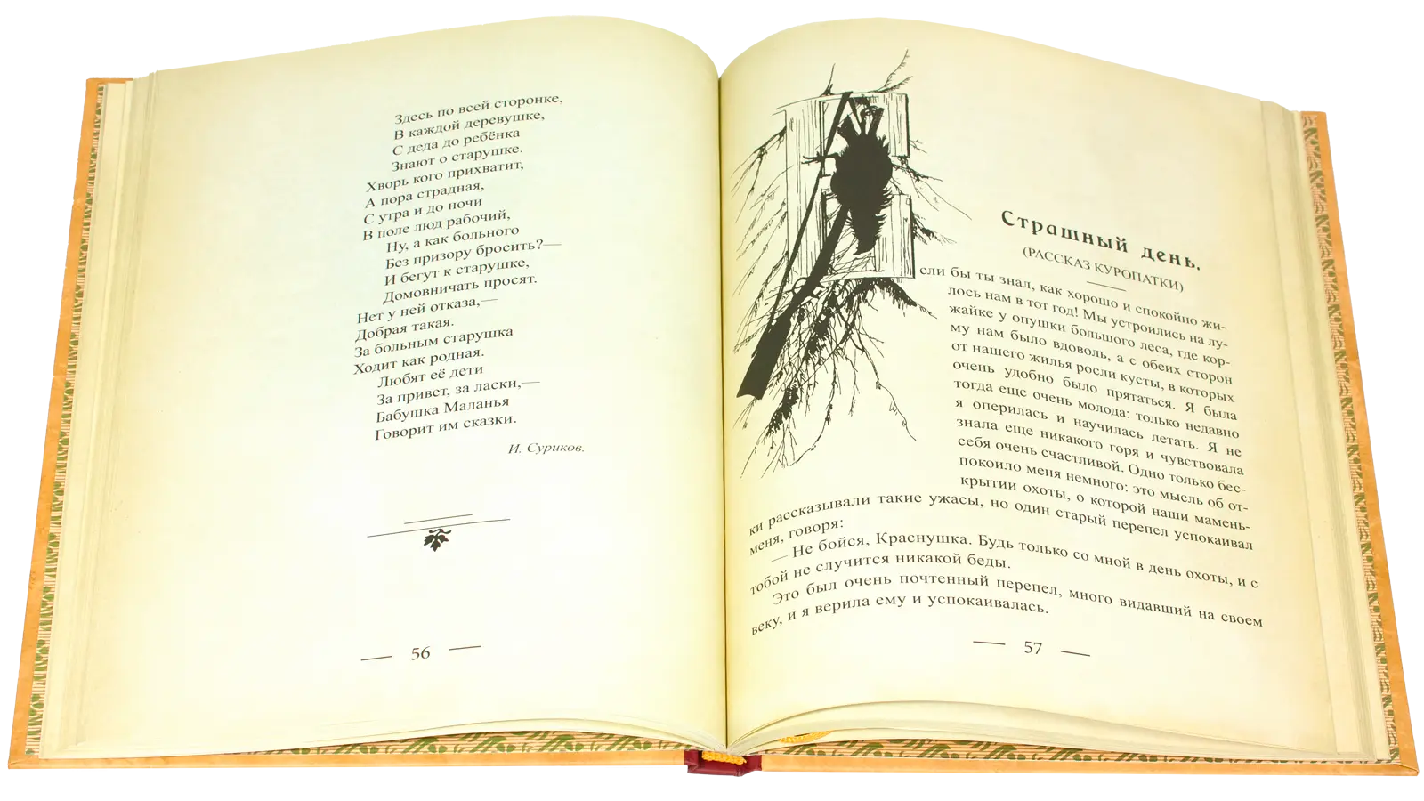 Для маленьких людей - изображение 16