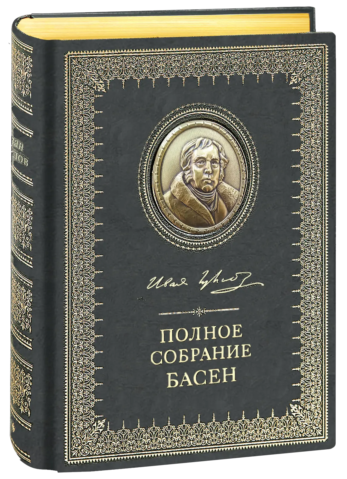 Полное собрание басен И. А. Крылова Премиум - изображение 4
