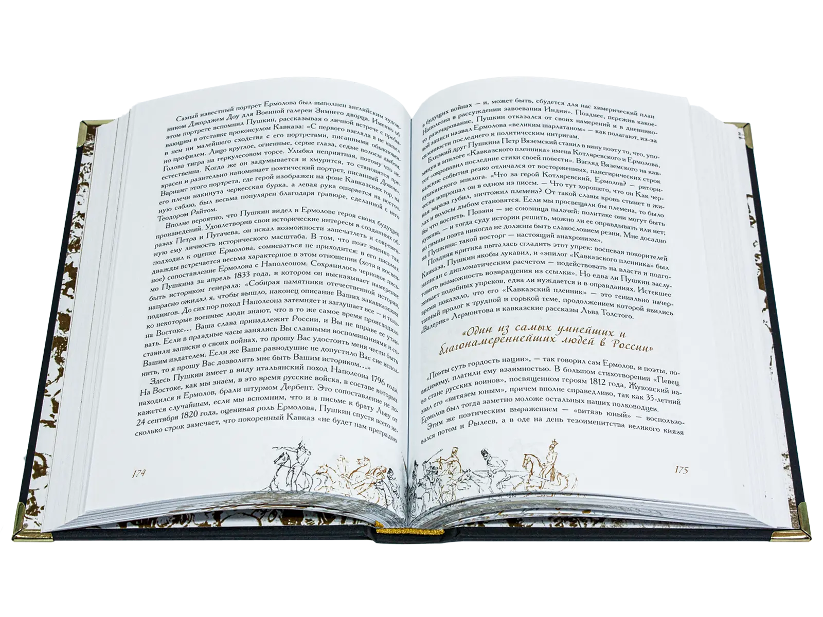 «Твоим горам я путник не чужой…» Лермонтовский Кавказ - изображение 9