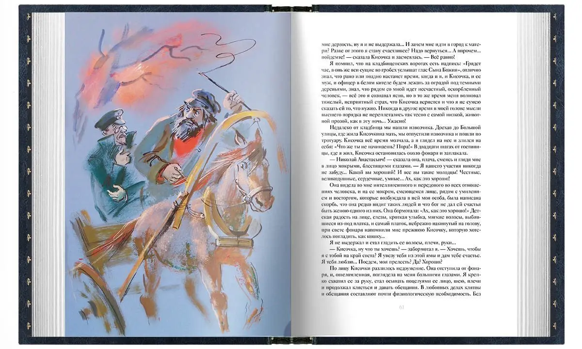 А. П. Чехов «Повести и рассказы». Стандарт - изображение 8