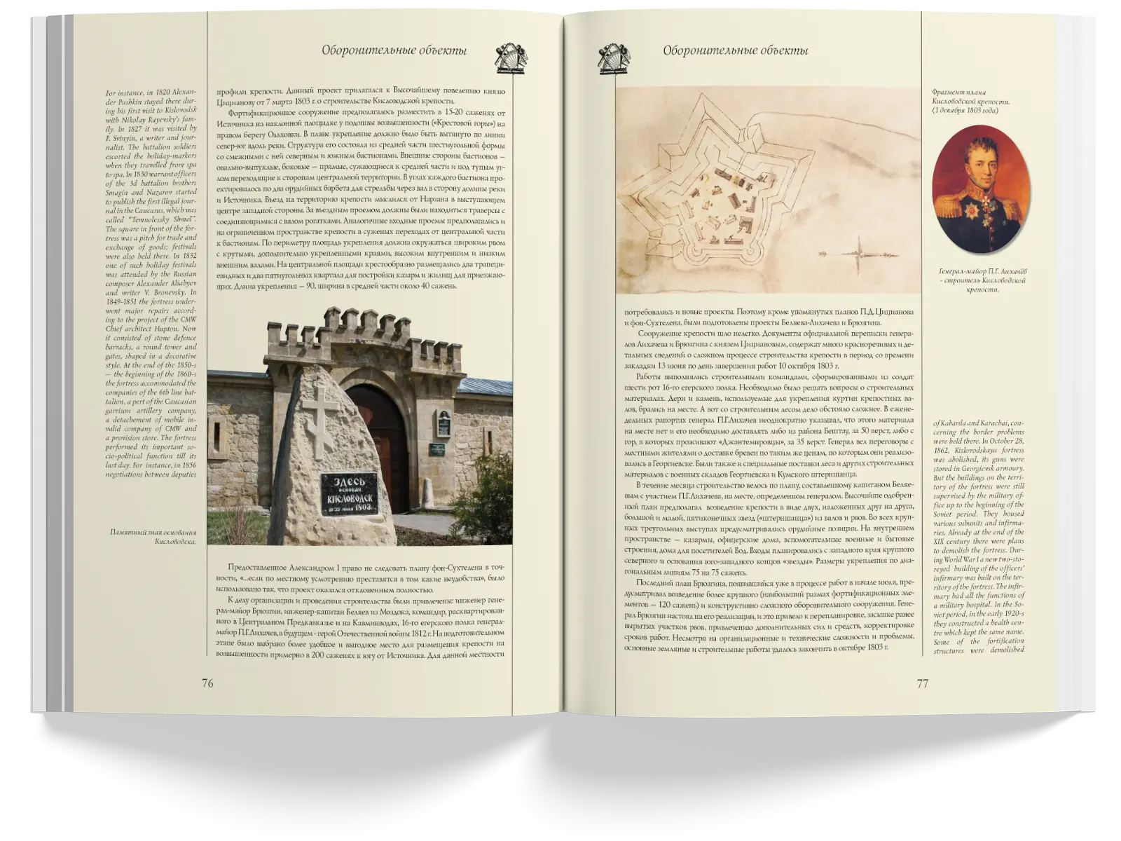 Архитектура старого Кисловодска - изображение 5