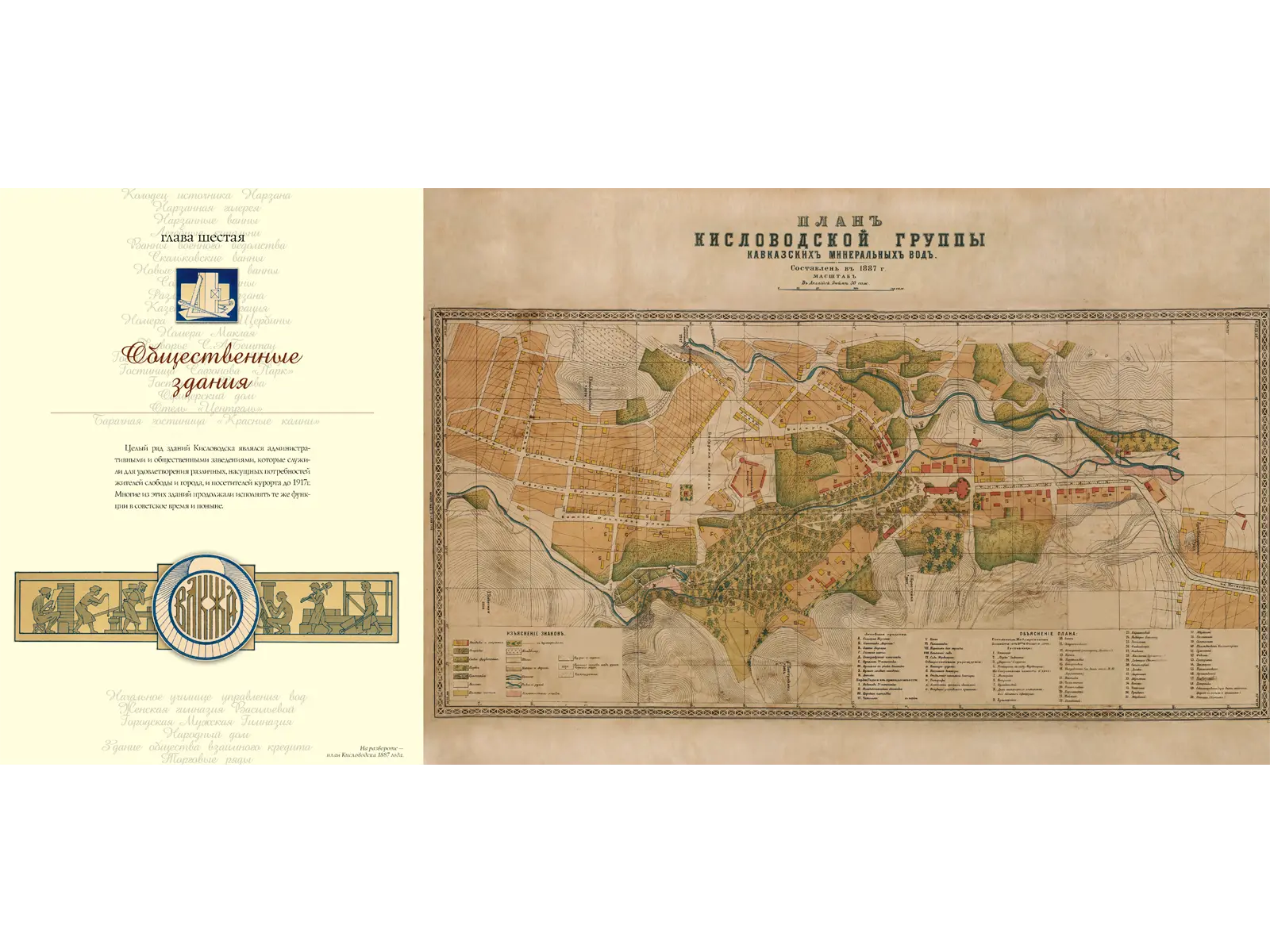 Архитектура старого Кисловодска - изображение 19