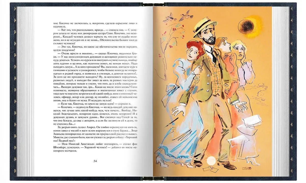 А. П. Чехов «Повести и рассказы». Стандарт - изображение 4