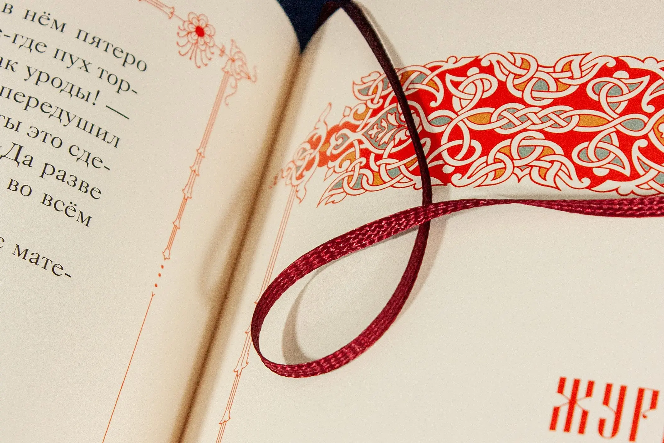 Сказки русского народа в пяти книгах. Книга вторая. - изображение 14